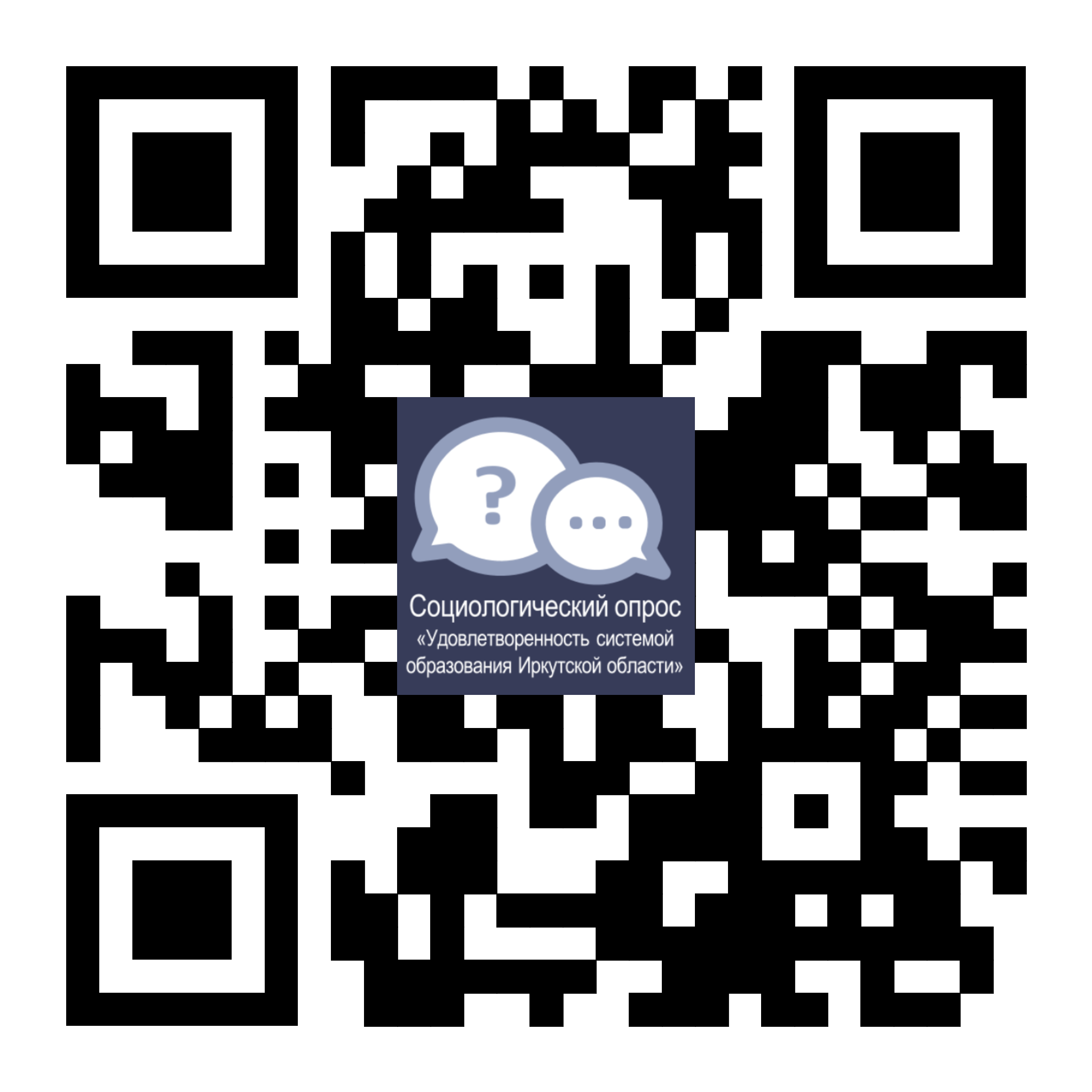 Приложение 2 QRcode